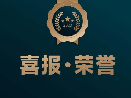 喜报!长风科技成为中国物流与采购联合会冷链物流专业委员会理事单位!