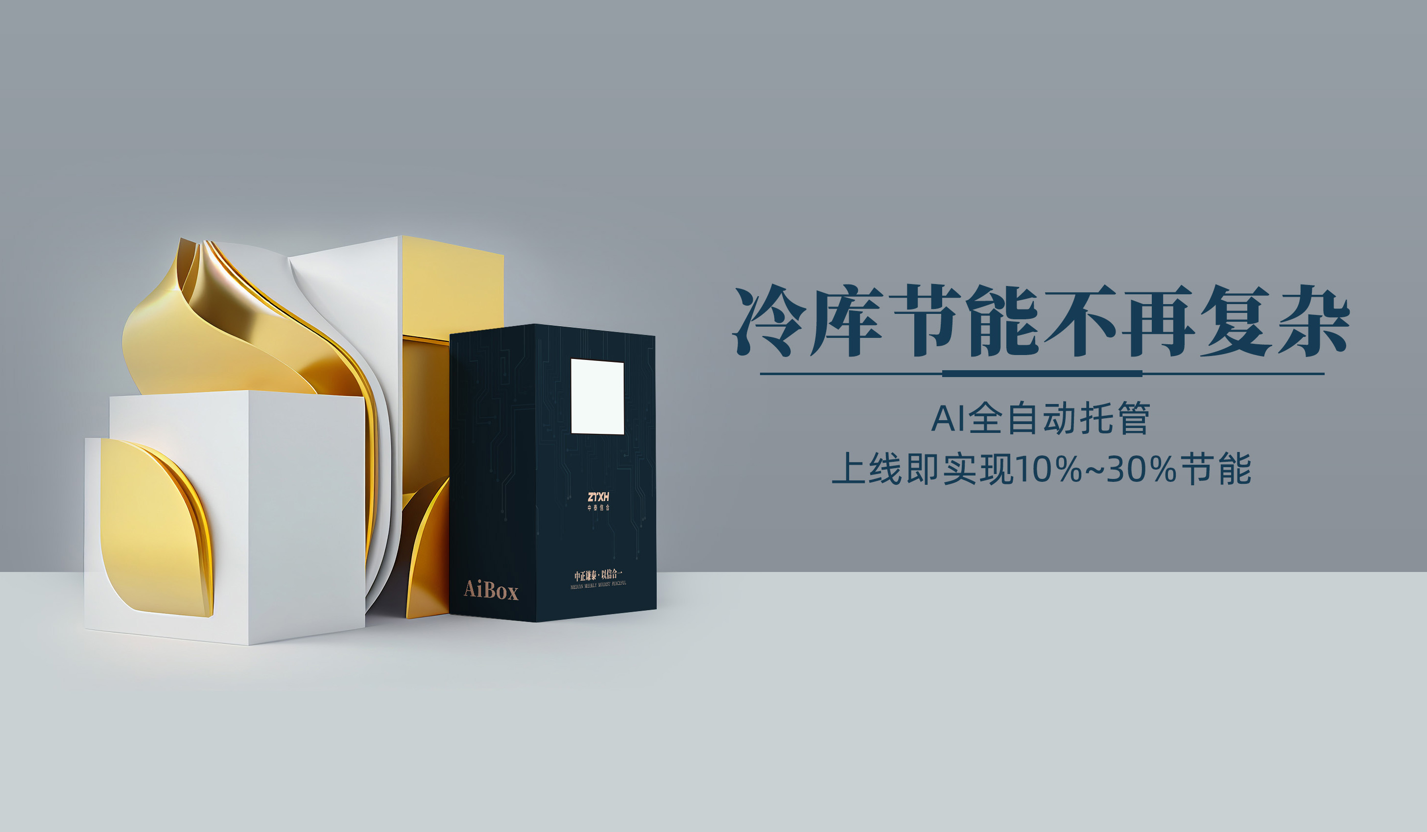 揭秘冷库节能秘籍:高效妙招助你降本增效